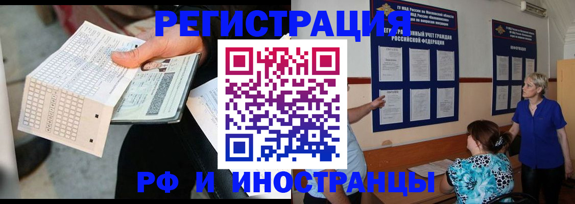 временная регистрация адрес в Санкт-Петербурге