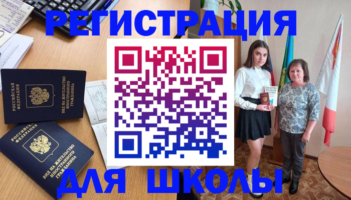 временная регистрация гарантия в Санкт-Петербурге